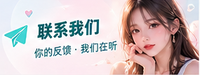 联系我们相关说明主题画面