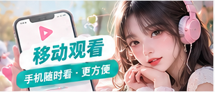移动浏览页面的竖向视觉