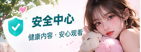 安全与版权生活摄影主题视觉